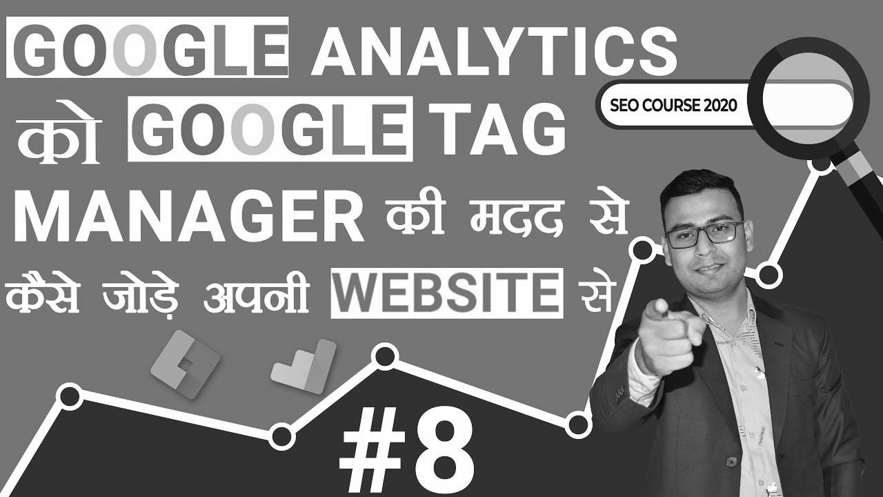 Learn how to install Google Analytics with Google Tag Manager – search engine optimisation Tutorial