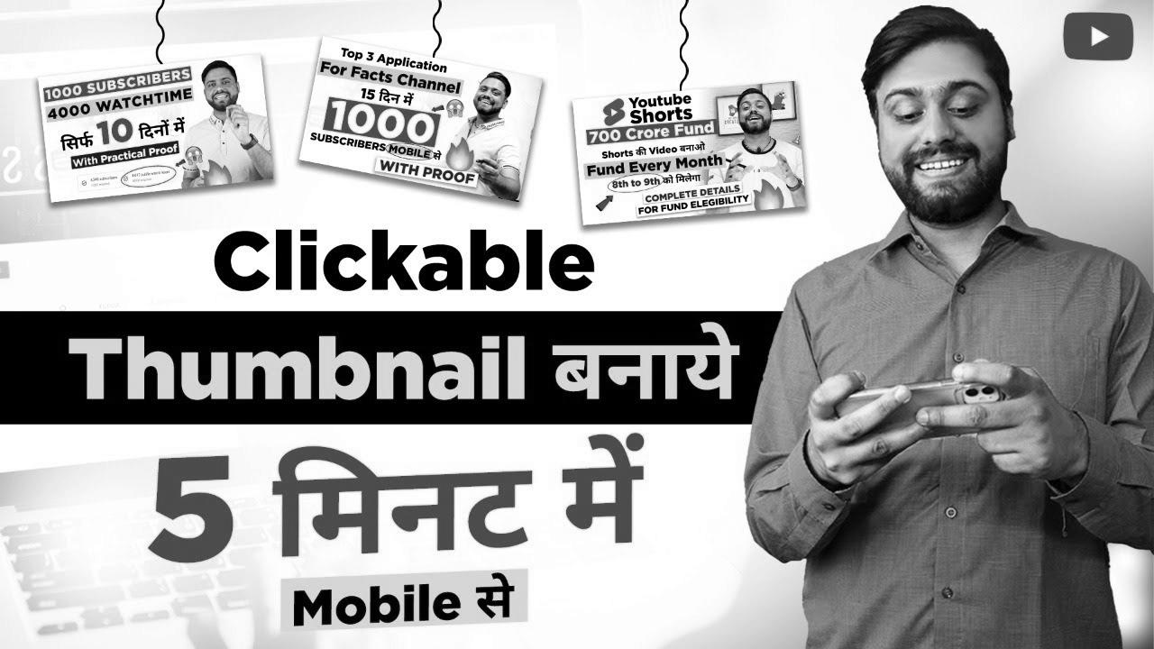 Thumbnail ऐसा बनेगा की देखते ही Click on होगा |  Easy methods to Make SEO Thumbnail In Pixlab – Pixlab Tutorial