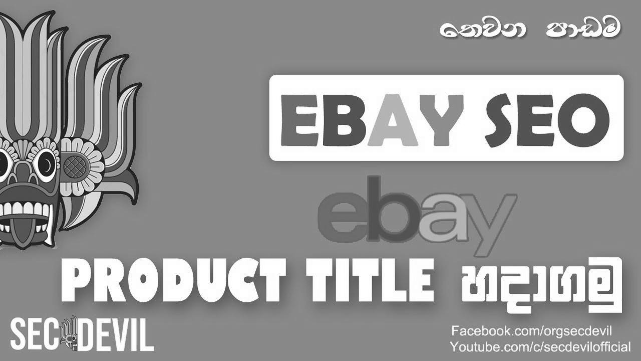 The best way to SEO eBay Product Title for increase sales?  Full tutorial – create unique Product Title |  2021