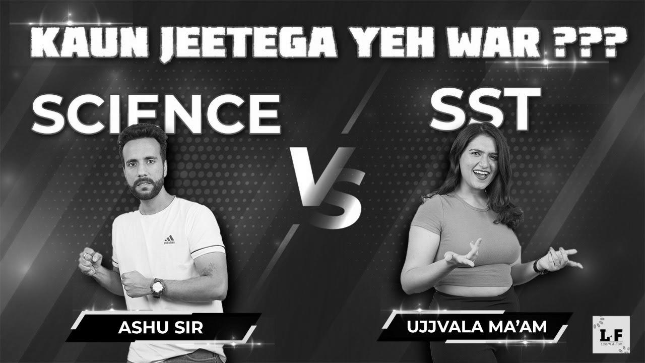 Quiz Warfare |  Science vs Sst |  Kaun Jeetega Yeh Struggle ??  Learn and Enjoyable |  Ashu Sir |  Ujjvala Ma’am