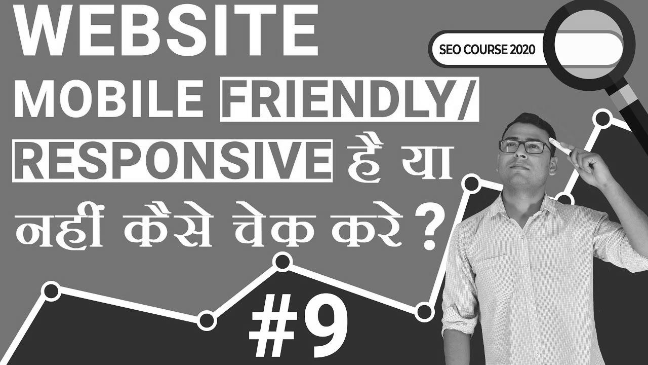 Mobile Friendly Website |  The best way to Test Cell Responsive Website |  SEO tutorial