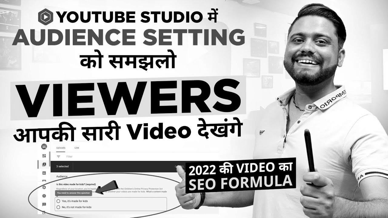 Watchtime बढ़ने का {SEO|search engine optimization|web optimization|search engine marketing|search engine optimisation|website positioning} {Formulas|Formulation} ||  How To {Increase|Improve|Enhance} Engagement {Rate|Price|Fee|Charge} On YouTube Channel