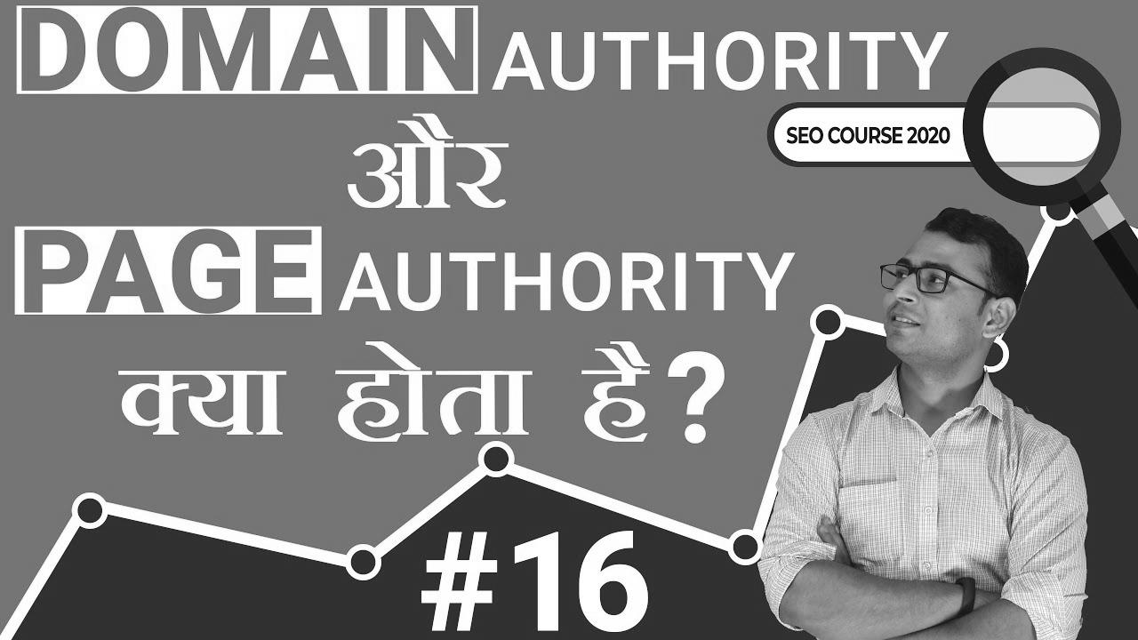 {What is|What’s} {Domain|Area} Authority and {Page|Web page} Authority in {SEO|search engine optimization|web optimization|search engine marketing|search engine optimisation|website positioning} |  {SEO|search engine optimization|web optimization|search engine marketing|search engine optimisation|website positioning} Tutorial in Hindi